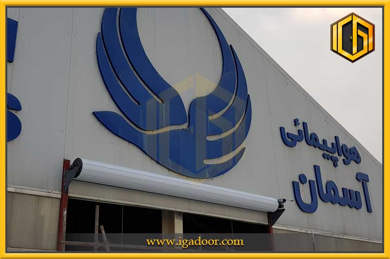 آشیانه مرکزی شرکت هواپیمایی آسمان فرودگاه بین المللی امام خمینی (ره)